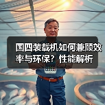 L508 Stereo装载机高效作业核心优势解析