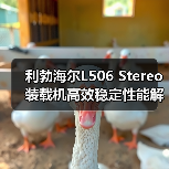 利勃海尔L506 Stereo装载机高效稳定性能解析 利勃海尔L506 Stereo装载机高效稳定性能解析