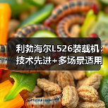 利勃海尔L526装载机:技术先进+多场景适用,高效作业的首选? 利勃海尔L526装载机:技术先进+多场景适用,高效作业的首选?