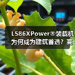 2024年度机械工业科学技术奖工程机械专业组评审会在西安召开