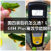国四装载机怎么选？L968H Plus高效节能解析