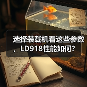 选择装载机看这些参数，LD918性能如何？