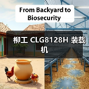 柳工 CLG8128H 装载机