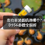 高功率装载机选哪个?LD956参数全解析 高功率装载机选哪个?LD956参数全解析