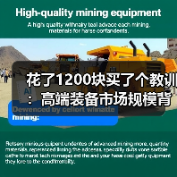 花了1200块买了个教训:高端装备市场规模背后的真实生意逻辑 花了1200块买了个教训:高端装备市场规模背后的真实生意逻辑
