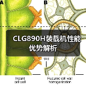 CLG890H装载机性能优势解析 CLG890H装载机性能优势解析