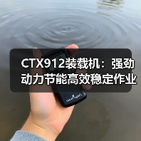 CTX912装载机:强劲动力节能高效稳定作业首选 CTX912装载机:强劲动力节能高效稳定作业首选