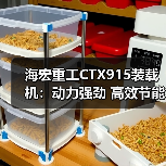 海宏重工CTX915装载机:动力强劲 高效节能 操作简便 海宏重工CTX915装载机:动力强劲 高效节能 操作简便