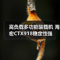 高负载多功能装载机 海宏CTX918稳定性强 高负载多功能装载机 海宏CTX918稳定性强