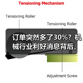 订单突然多了30%?机械行业利好消息背后,我差点哭出来 订单突然多了30%?机械行业利好消息背后,我差点哭出来