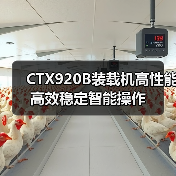 CTX920B装载机高性能高效稳定智能操作 CTX920B装载机高性能高效稳定智能操作