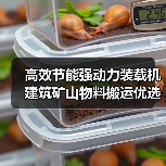 高效节能强动力装载机 建筑矿山物料搬运优选 高效节能强动力装载机 建筑矿山物料搬运优选