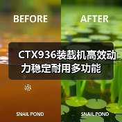 CTX936装载机高效动力稳定耐用多功能 CTX936装载机高效动力稳定耐用多功能