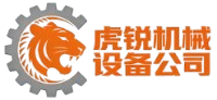 虎锐机械设备公司